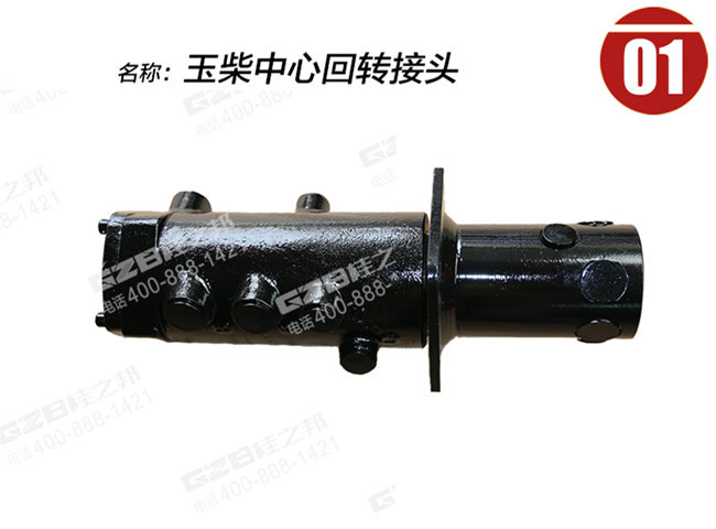 玉柴60挖掘機回轉接頭