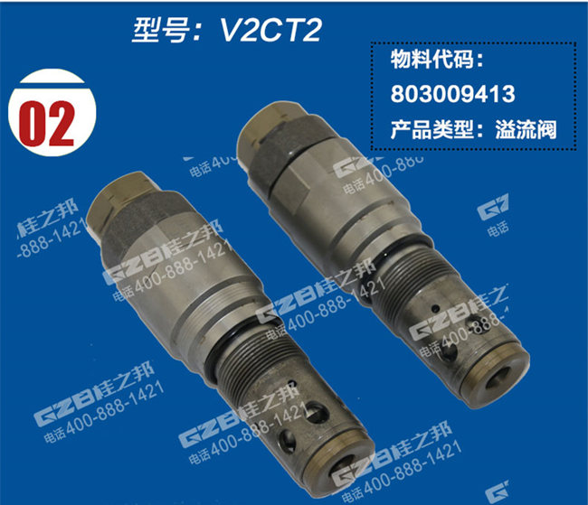 徐工250挖機回轉(zhuǎn)溢流閥