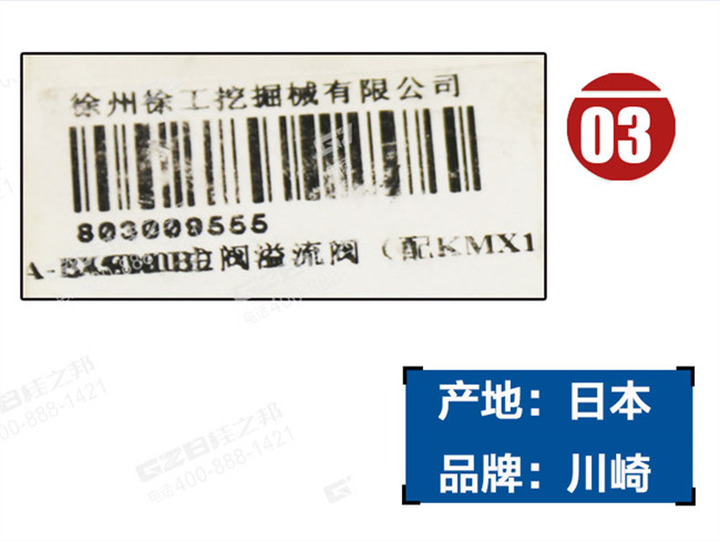 徐工挖機配件