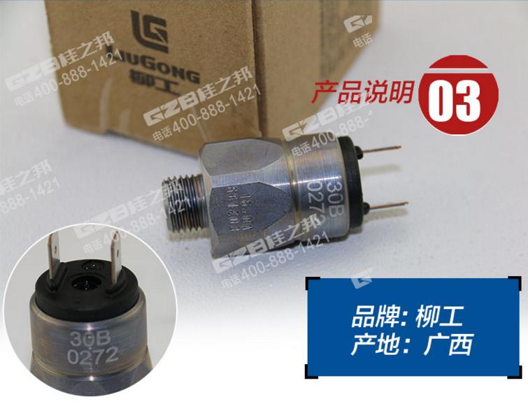 柳工挖機配件