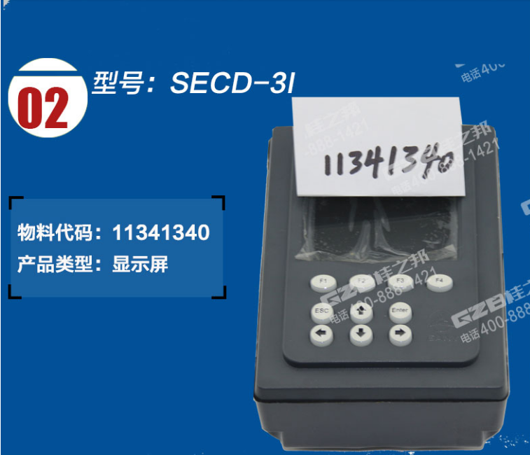 挖掘機顯示屏