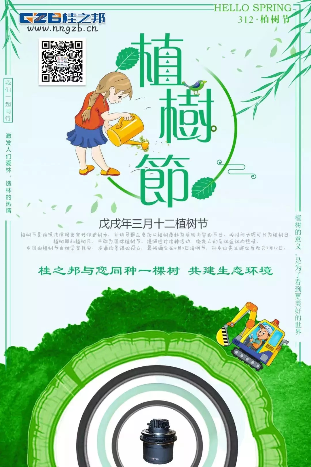 挖機配件