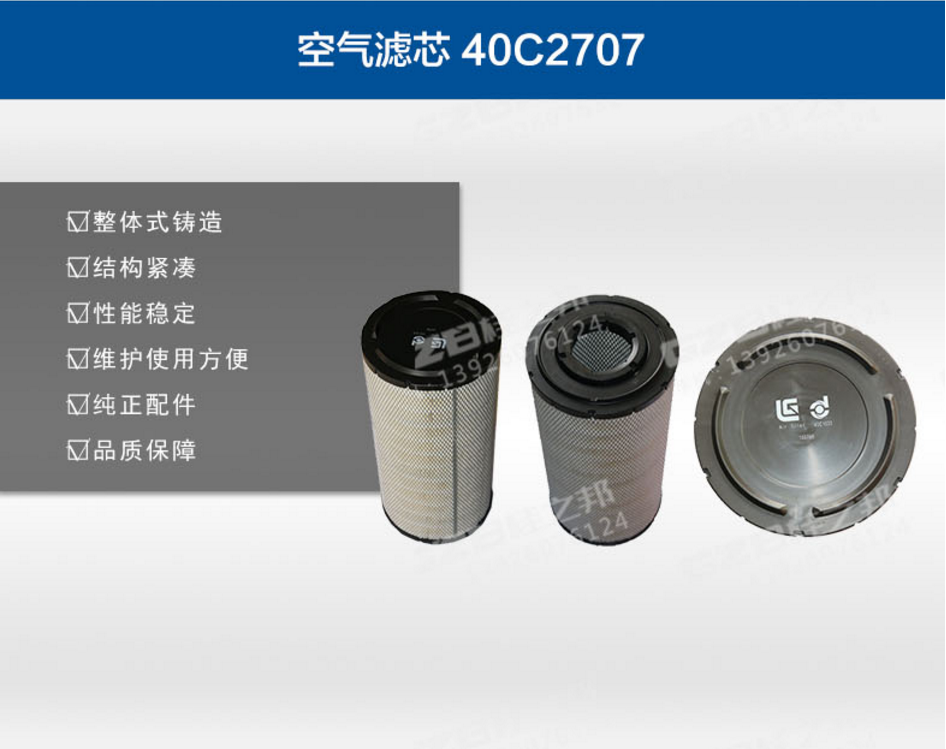 柳工923D挖掘機(jī)空氣濾芯