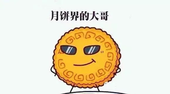 簡直是月餅界的泥石流！這樣的奇葩月餅?zāi)愠赃^幾個？