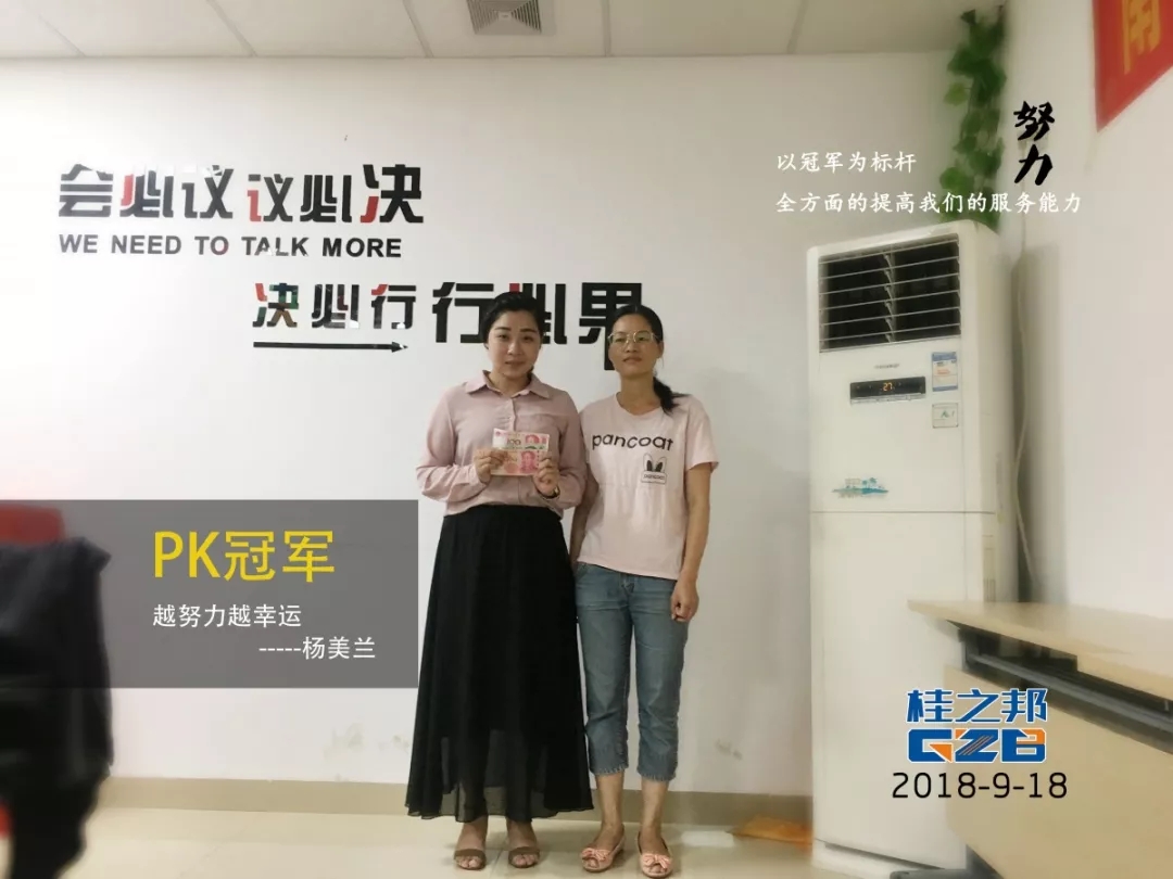 桂之邦9月PK冠軍|用行動證明越努力，越幸運(yùn)的精致豬豬女孩