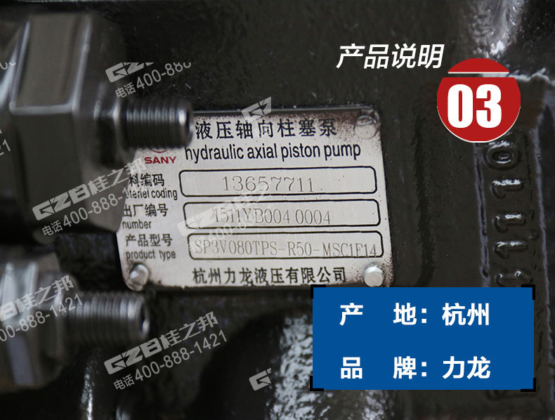 挖掘機液壓泵