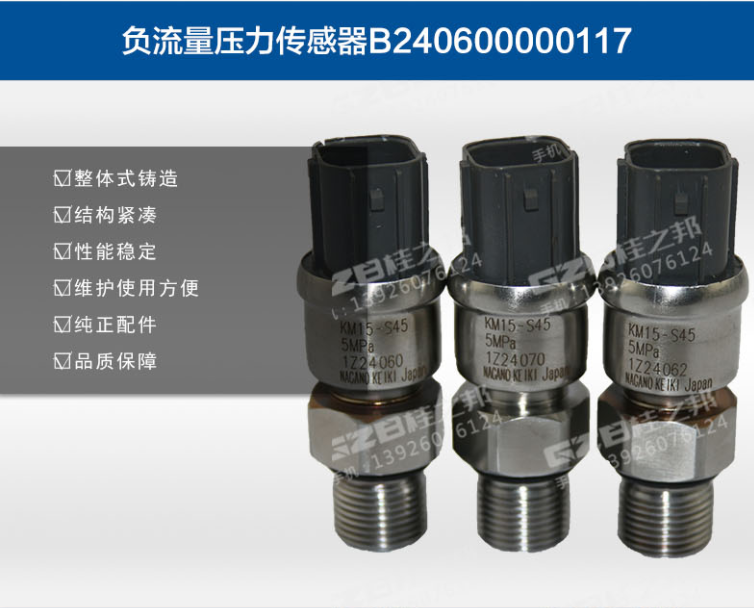 三一挖機配件