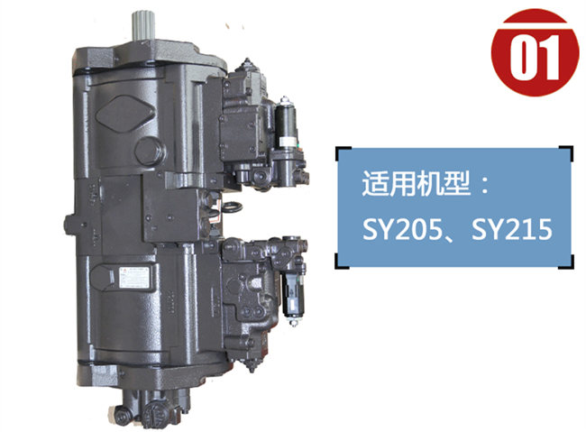 挖掘機液壓泵