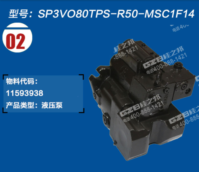 挖掘機液壓泵