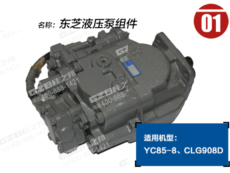 挖掘機液壓泵