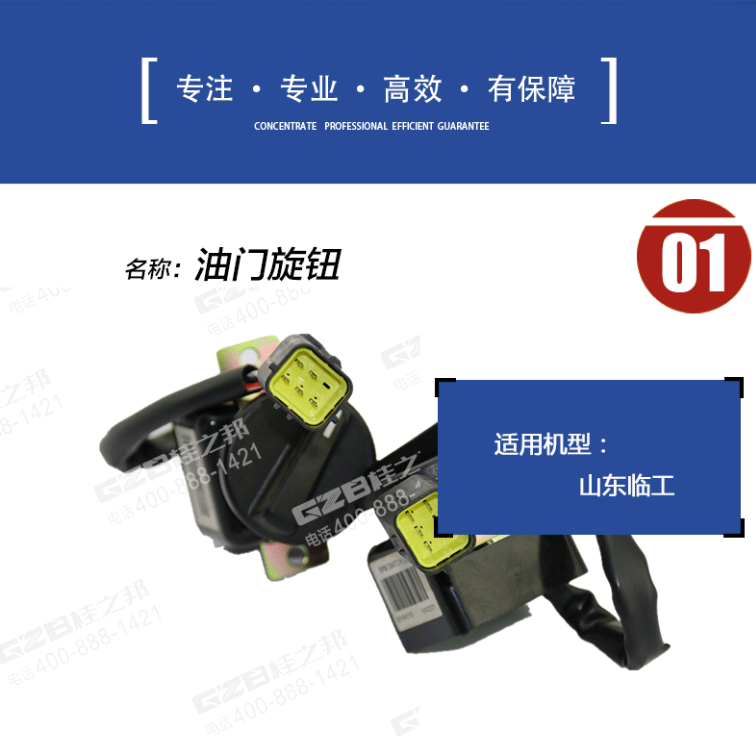 臨工挖掘機配件