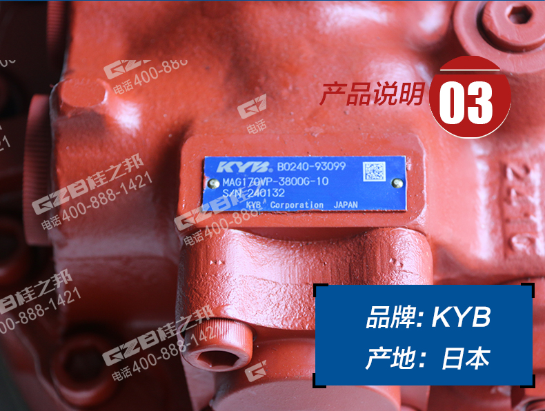 挖掘機配件公司