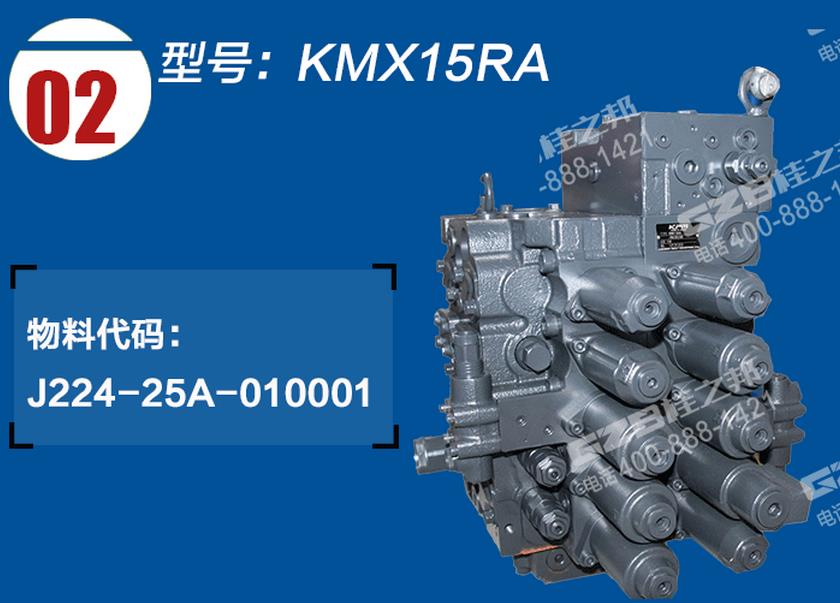 柳工922d挖掘機14年分配閥