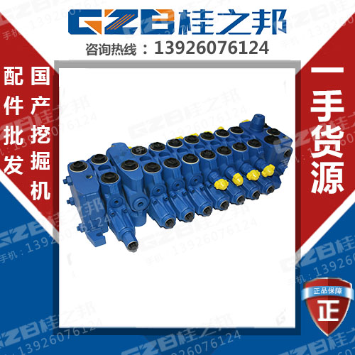 三一75挖機(jī)藍(lán)色分配閥哪家好-口碑好-桂之邦