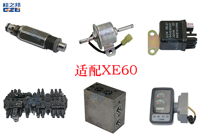 徐工60小挖機配件