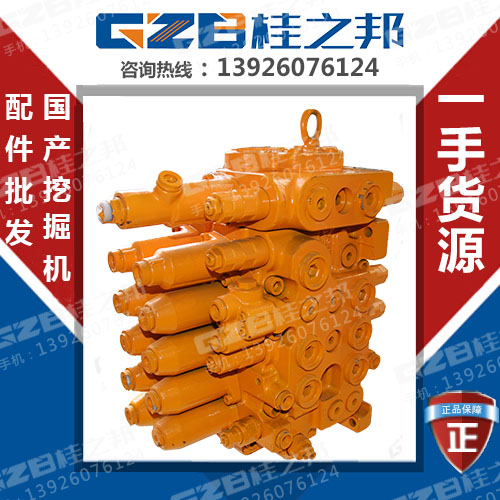 三一135挖掘機(jī)分配閥供應(yīng)-現(xiàn)貨充足-桂之邦