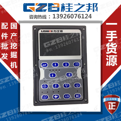 力士德挖掘機70-7儀表直銷-質量好-桂之邦