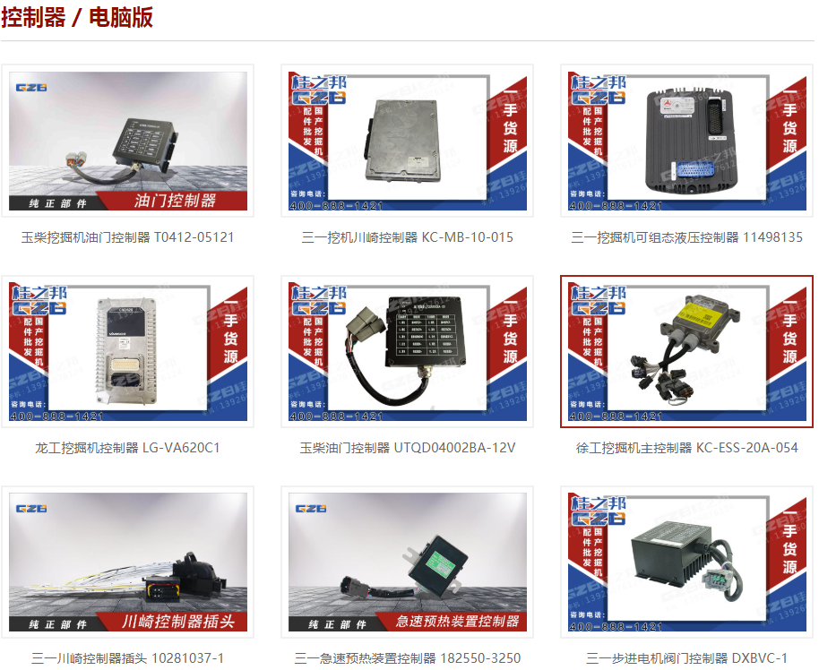 挖掘機(jī)電腦板顯示器多少錢一臺(tái)