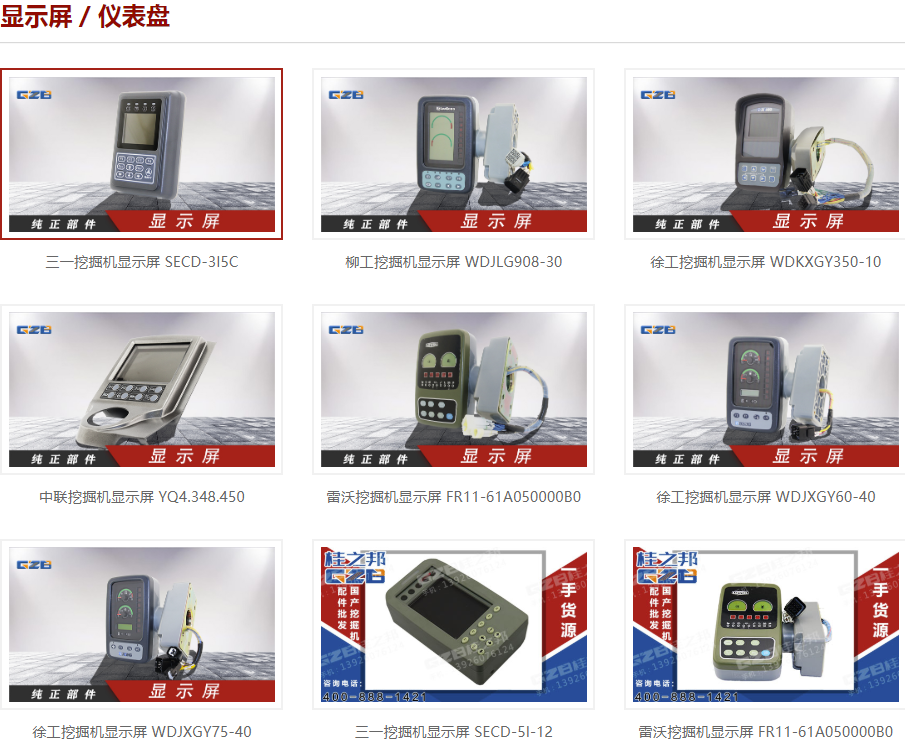 挖掘機電腦板多少價格表