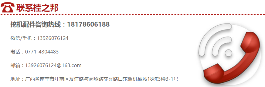 挖掘機配件網上商城