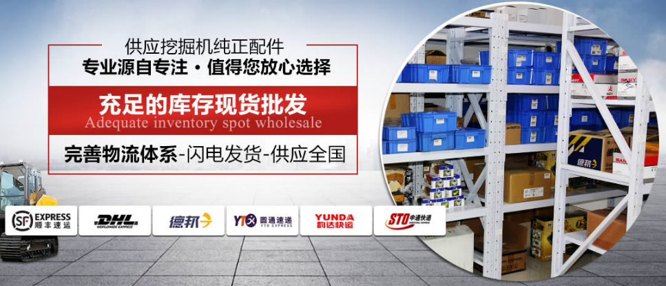 挖掘機配件批發市場