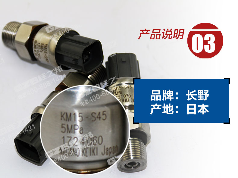 挖掘機(jī)傳感器廠家直銷