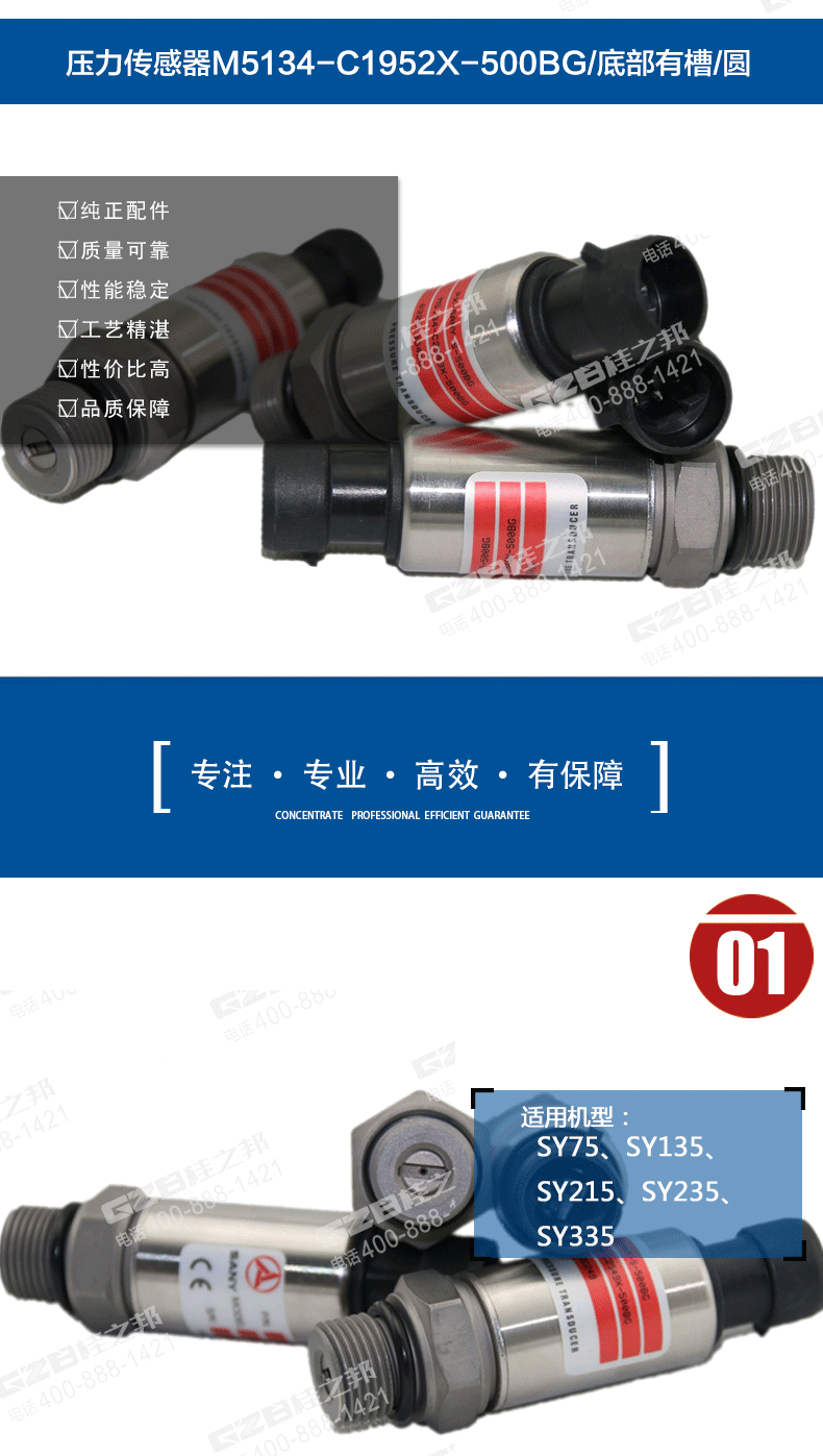 廣州挖掘機傳感器配件批發