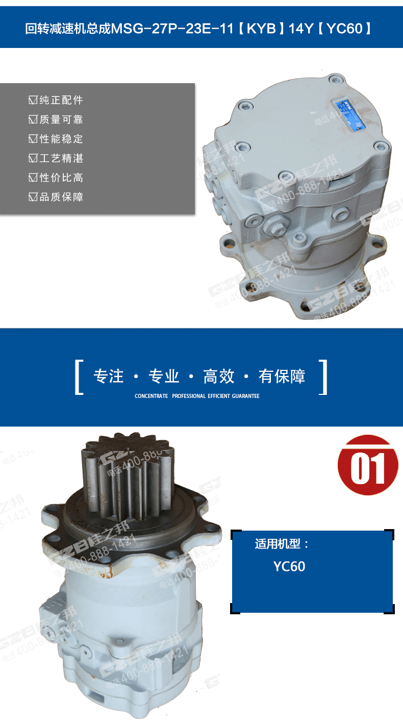 玉柴60挖機回轉減速器