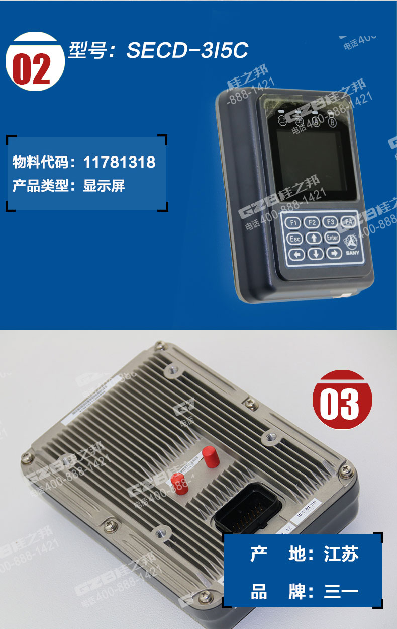 三一挖掘機顯示屏