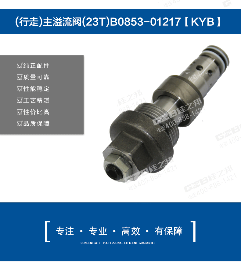 徐工230挖掘機行走溢流閥