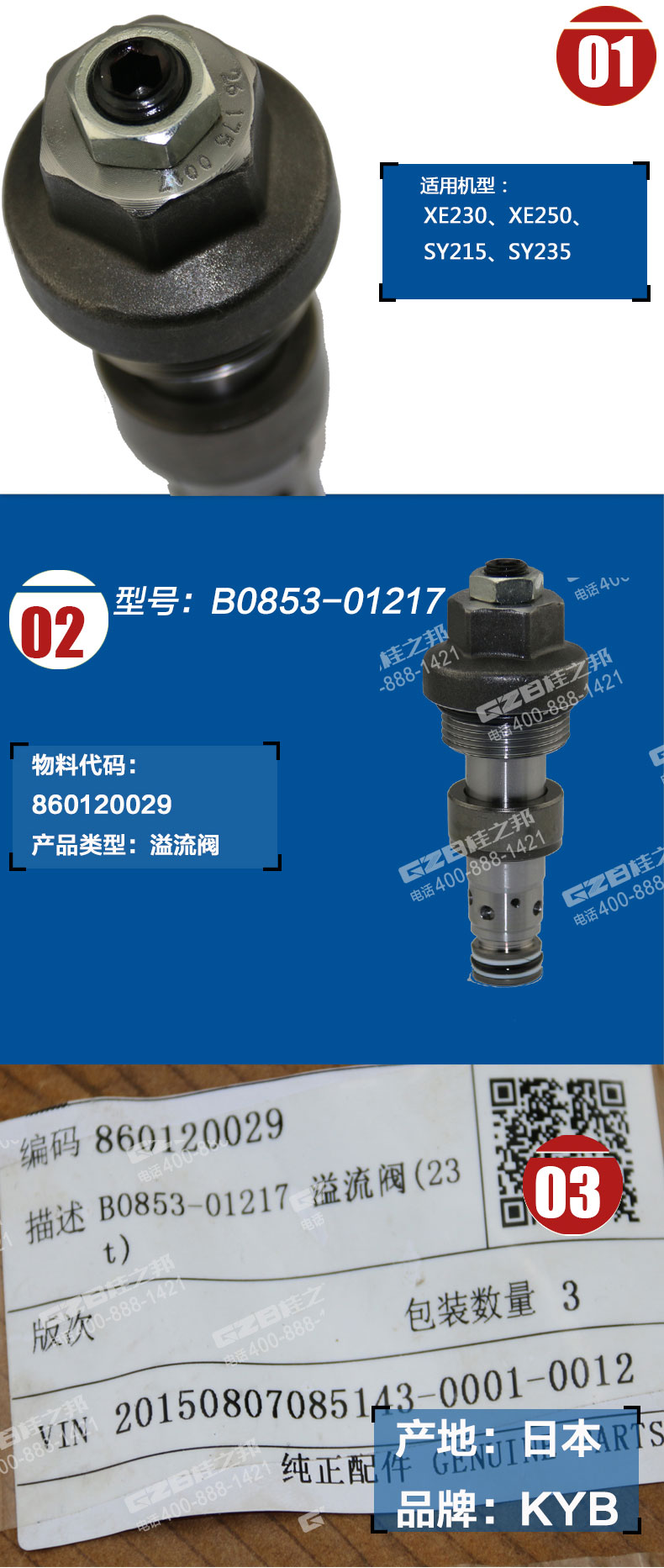 徐工230挖掘機行走溢流閥