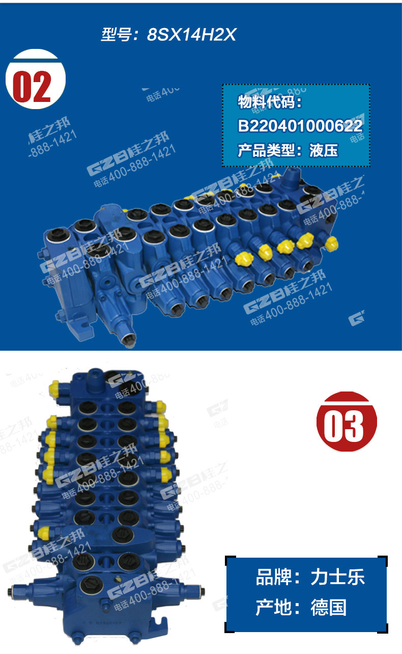 玉柴60挖掘機多路閥