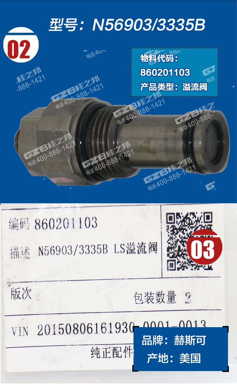 挖掘機配件網