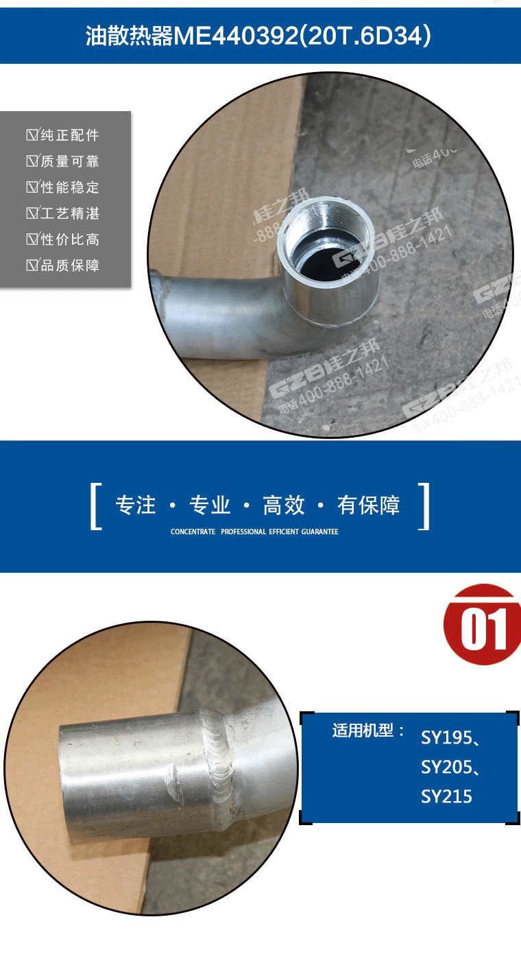 三菱195挖機(jī)油散熱器