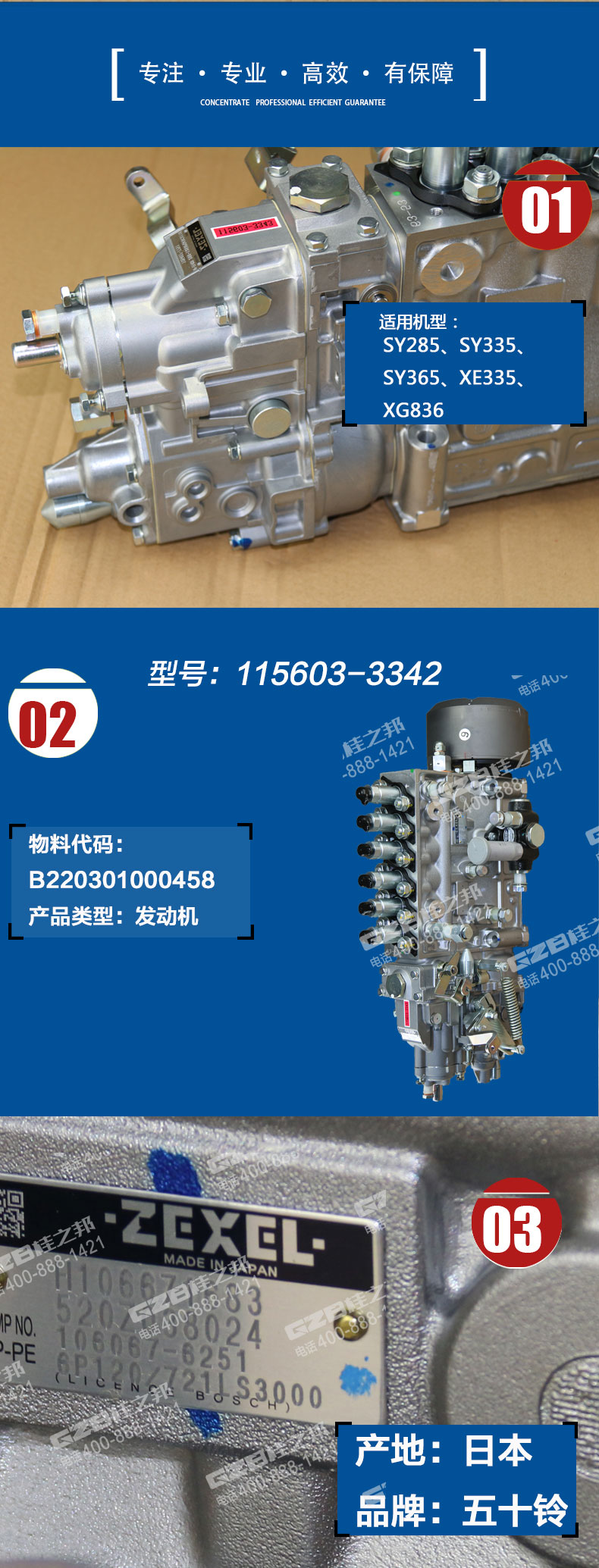 挖機(jī)配件