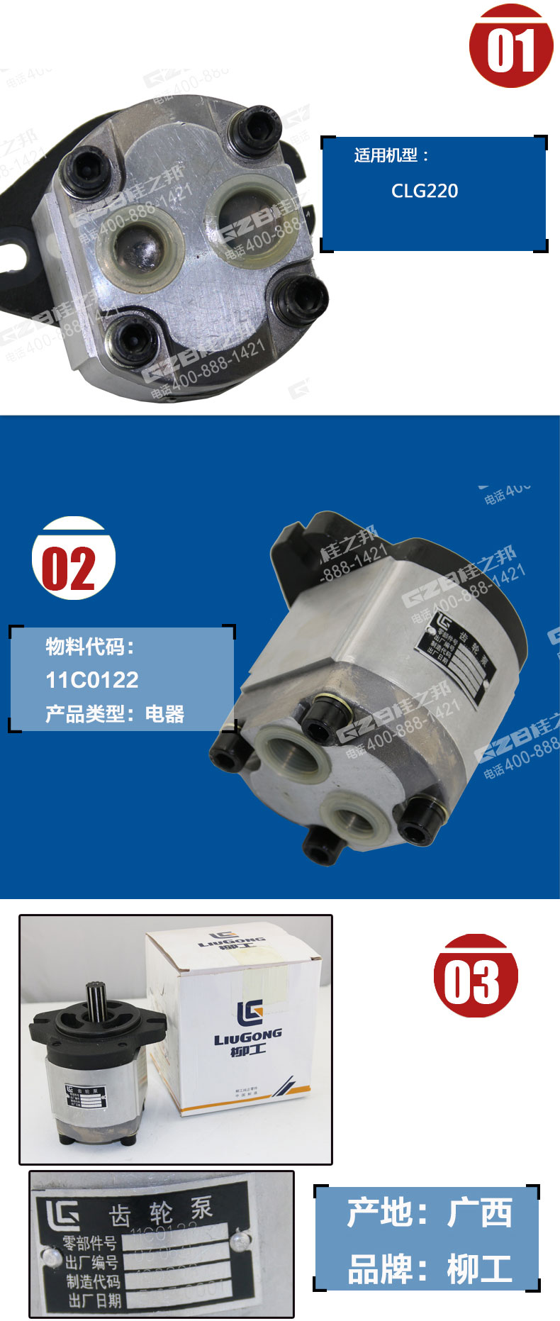 柳工挖掘機發動機先導齒輪泵
