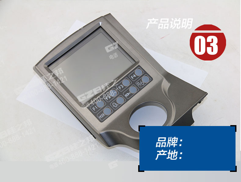 中聯215E挖機顯示屏