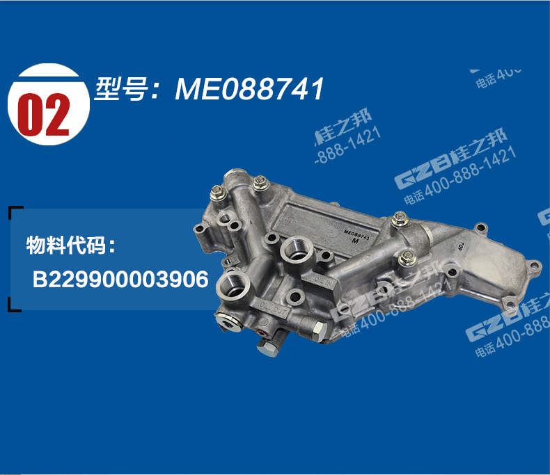 三一205發動機機油散熱器組件ME088741 挖機配件批發