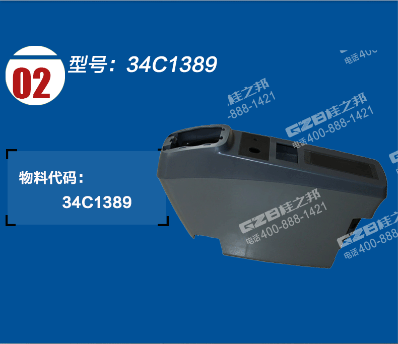 柳工挖掘機右扶手箱總成