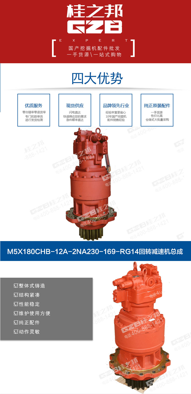 挖掘機回轉減速機