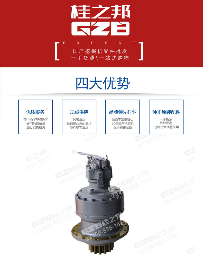 挖掘機配件批發市場