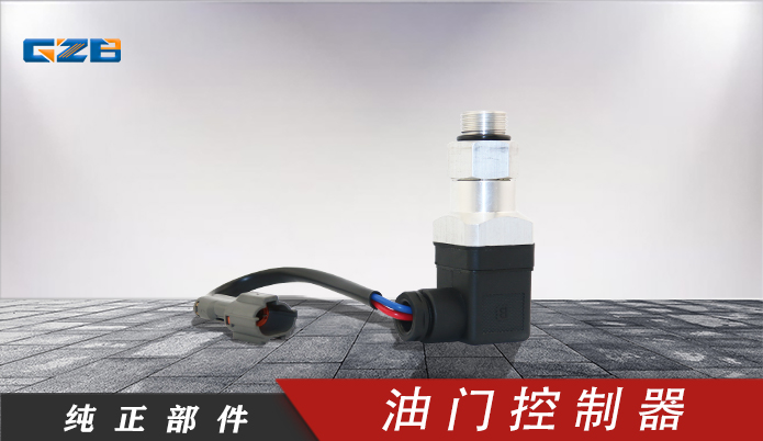 徐工挖掘機(jī)壓力發(fā)訊器 803542702