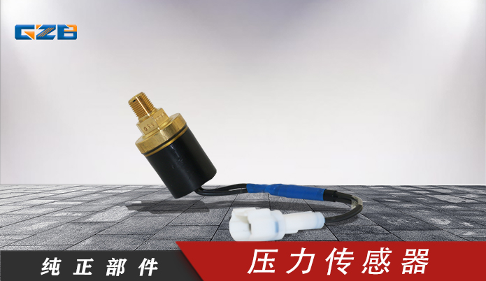 徐工挖掘機(jī)回轉(zhuǎn)壓力開關(guān) 803608700
