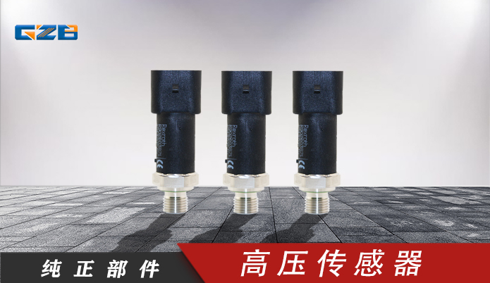 龍工挖掘機(jī)配件批發(fā) 主泵高壓傳感器R902603033   60980003919