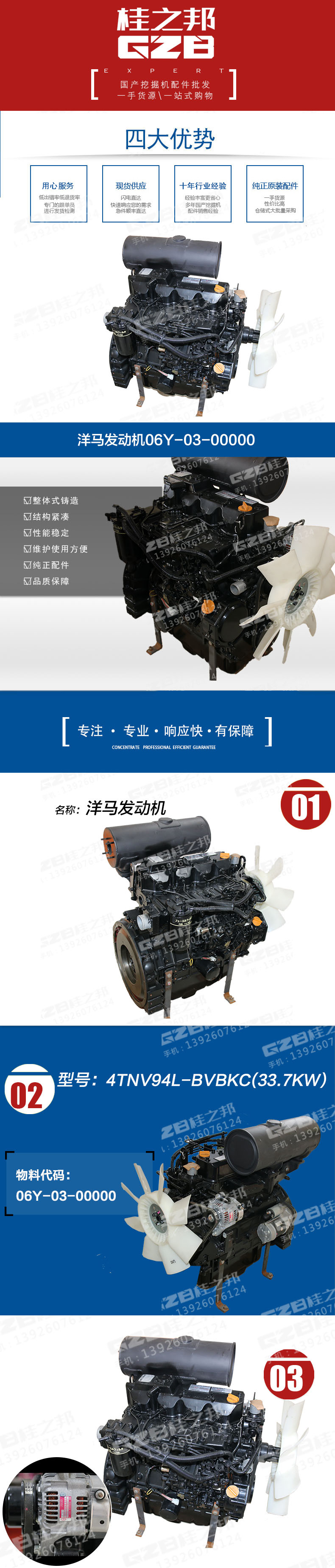 洋馬發動機