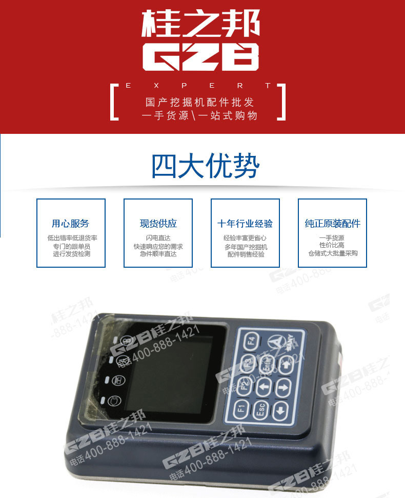 三一挖掘機顯示屏