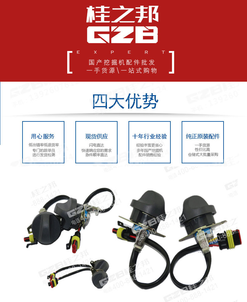 油門旋鈕開關