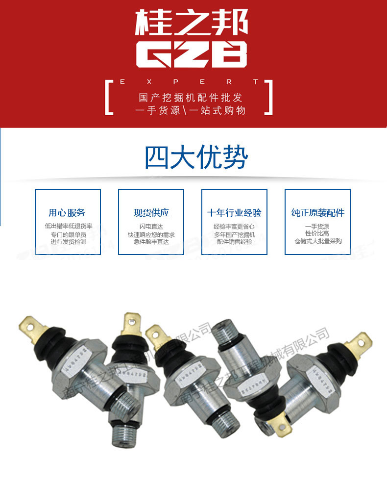 機油壓力傳感器