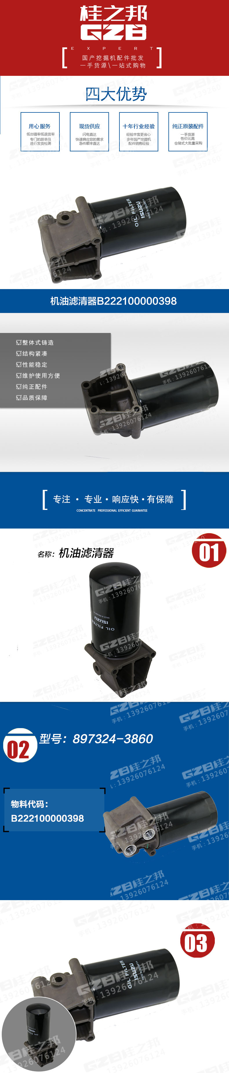 機油濾清器