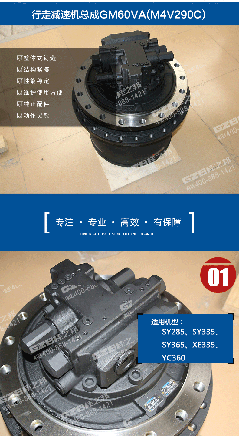 挖掘機配件批發市場